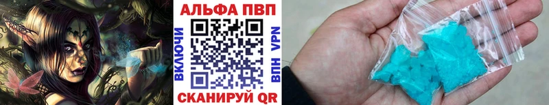Купить где  Приволжск  Alpha PVP СК 