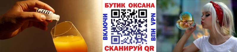 Купить закладки  Приволжск  БУТИРАТ жидкий экстази 