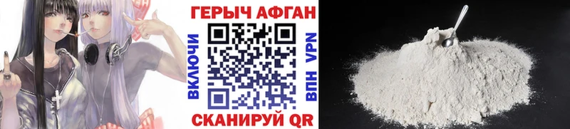 Героин VHQ  Купить где  Приволжск 