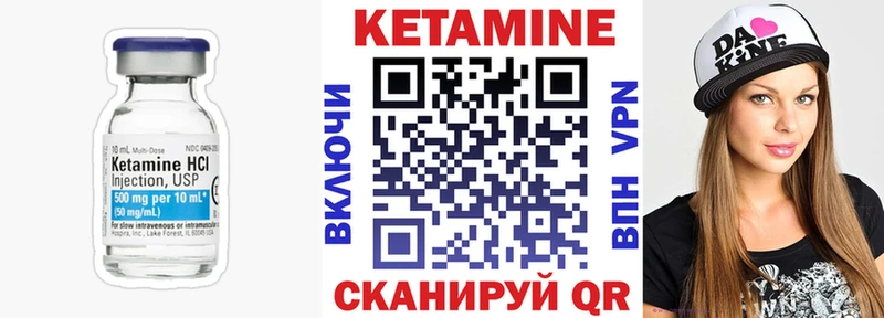 КЕТАМИН ketamine  Купить  Приволжск 