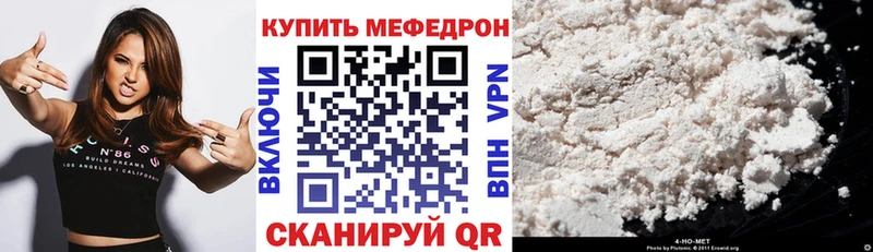 Купить  Приволжск  Меф мяу мяу 