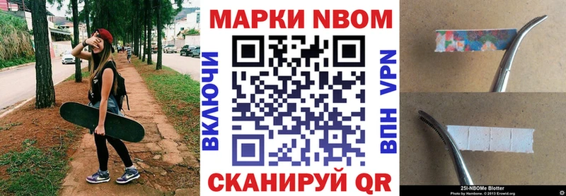 Марки N-bome 1,5мг  Купить  Приволжск 